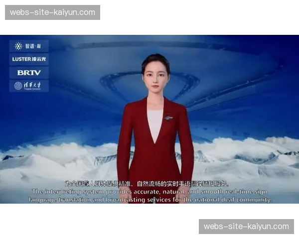 数字人主播技术进入实用阶段，用于赛事播报、采访等环节。